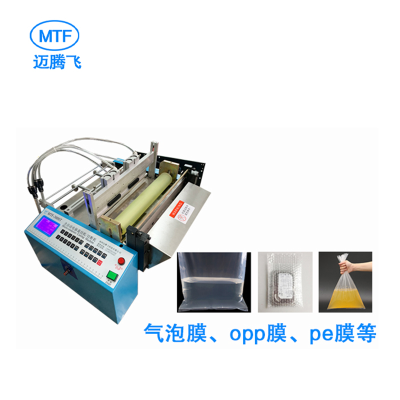 熱封冷切制袋機